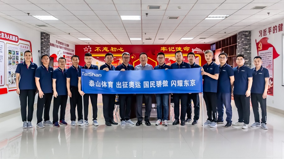 世俱杯体育官网有限公司